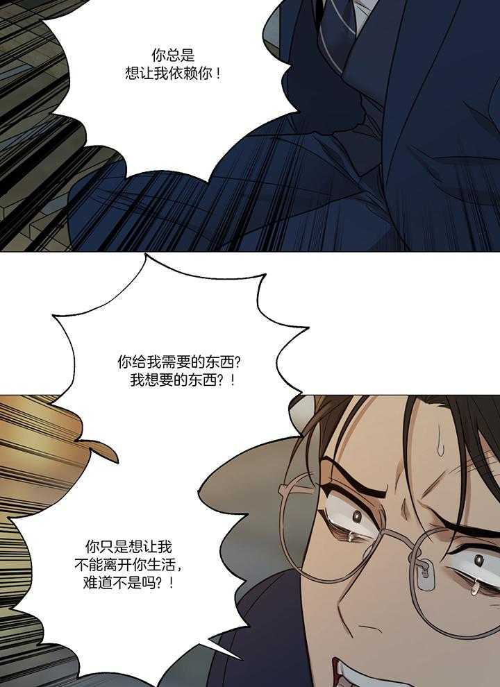 《囚笼之爱（外传B）》漫画最新章节第25话_不想再做傀儡免费下拉式在线观看章节第【14】张图片