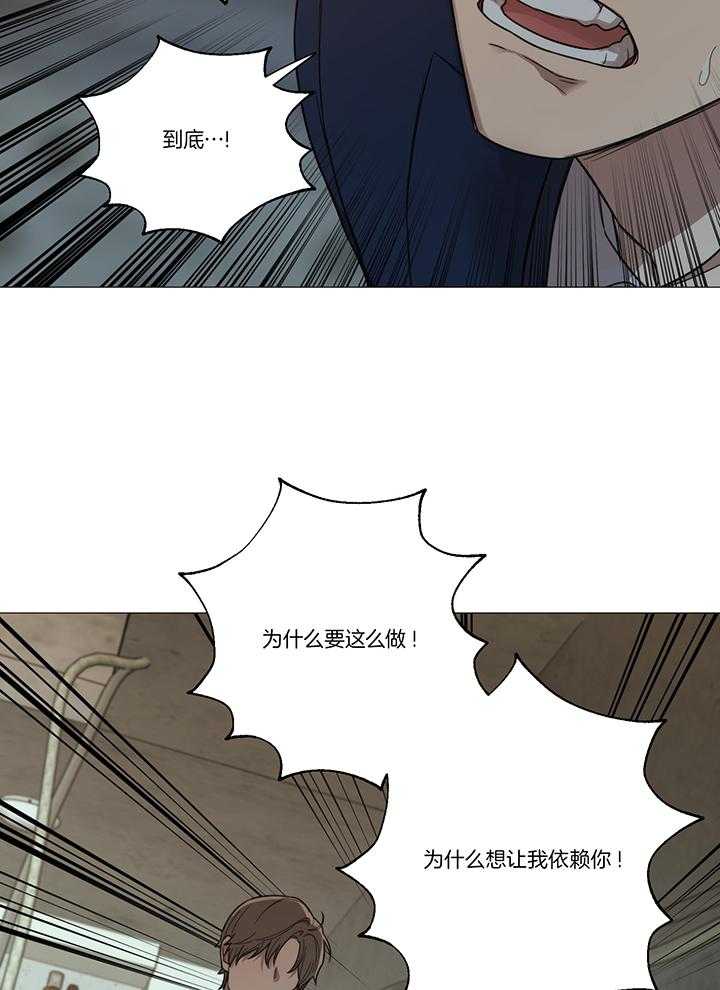 《囚笼之爱（外传B）》漫画最新章节第25话_不想再做傀儡免费下拉式在线观看章节第【13】张图片