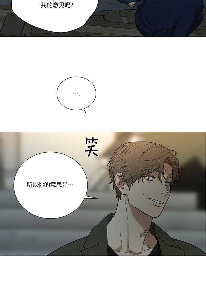 《囚笼之爱（外传B）》漫画最新章节第25话_不想再做傀儡免费下拉式在线观看章节第【19】张图片