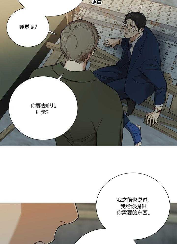 《囚笼之爱（外传B）》漫画最新章节第25话_不想再做傀儡免费下拉式在线观看章节第【16】张图片