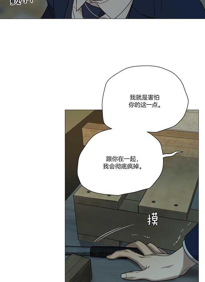 《囚笼之爱（外传B）》漫画最新章节第25话_不想再做傀儡免费下拉式在线观看章节第【9】张图片