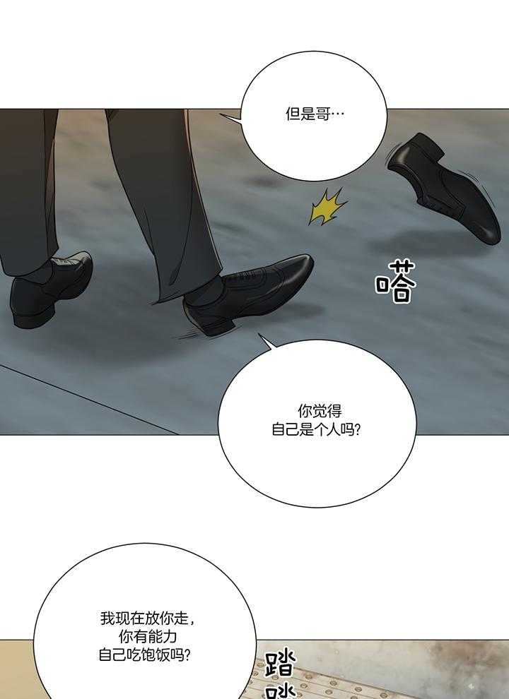 《囚笼之爱（外传B）》漫画最新章节第25话_不想再做傀儡免费下拉式在线观看章节第【17】张图片