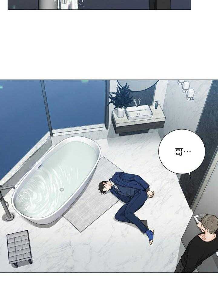 《囚笼之爱（外传B）》漫画最新章节第26话_继承人免费下拉式在线观看章节第【7】张图片