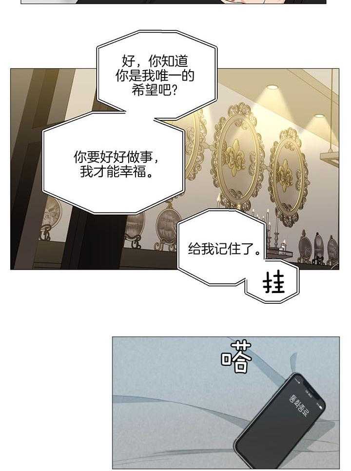 《囚笼之爱（外传B）》漫画最新章节第26话_继承人免费下拉式在线观看章节第【11】张图片