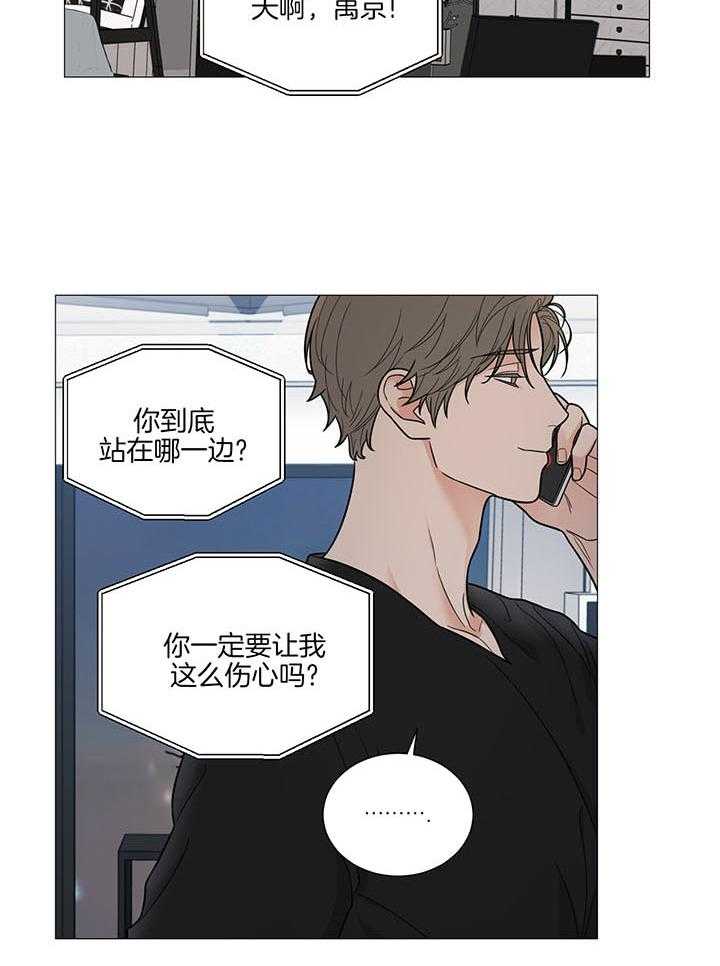 《囚笼之爱（外传B）》漫画最新章节第26话_继承人免费下拉式在线观看章节第【16】张图片