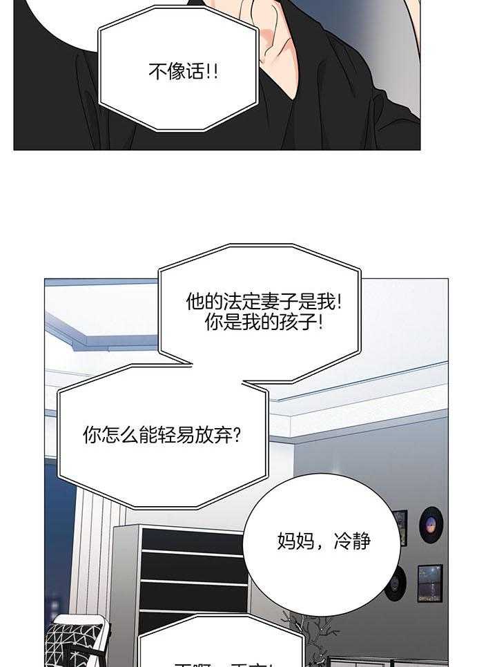 《囚笼之爱（外传B）》漫画最新章节第26话_继承人免费下拉式在线观看章节第【17】张图片