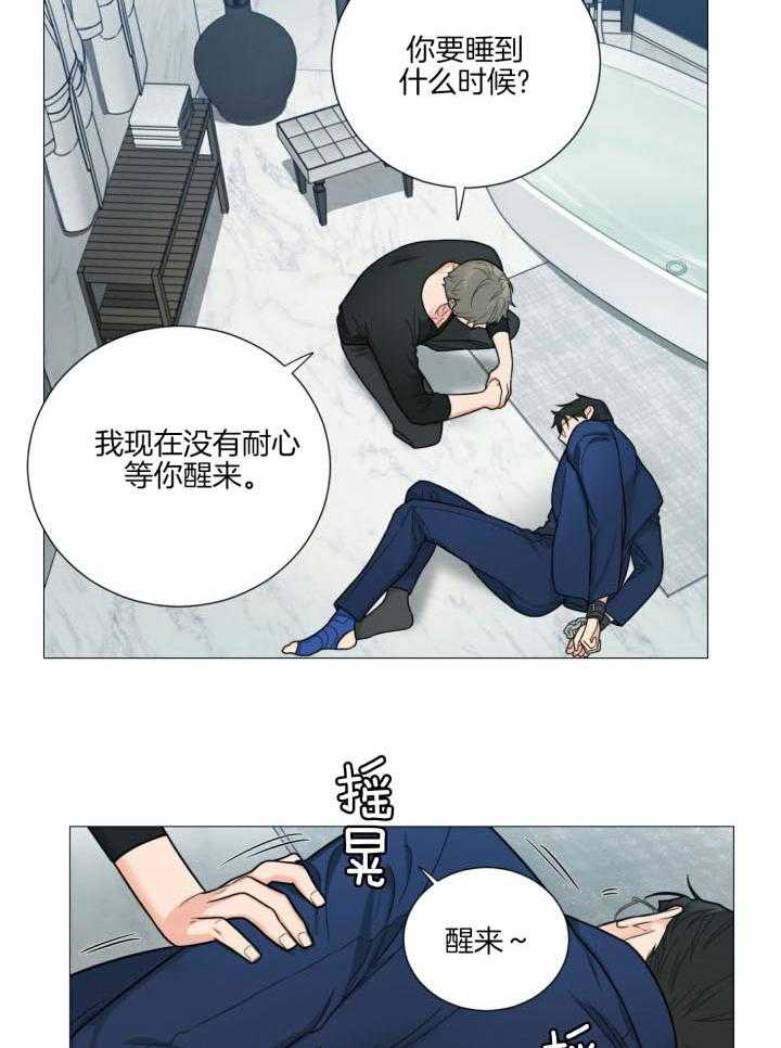 《囚笼之爱（外传B）》漫画最新章节第26话_继承人免费下拉式在线观看章节第【4】张图片