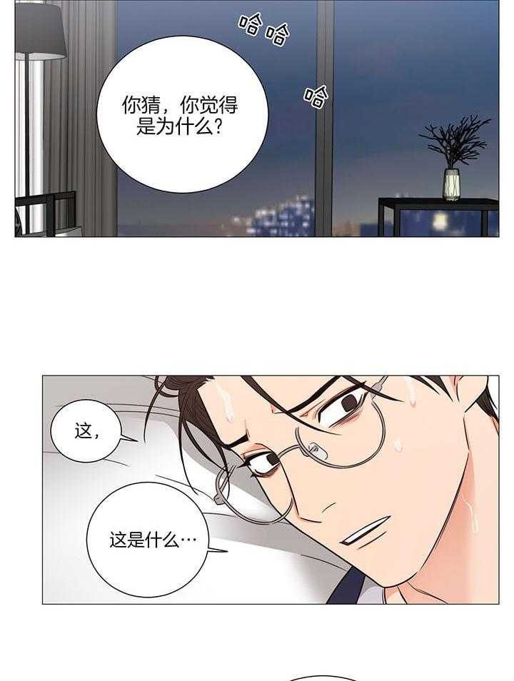 《囚笼之爱（外传B）》漫画最新章节第28话_想知道这是什么吗免费下拉式在线观看章节第【10】张图片