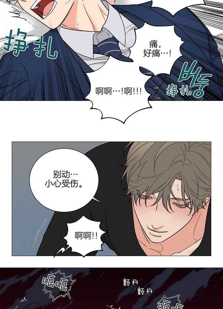 《囚笼之爱（外传B）》漫画最新章节第29话_还不够免费下拉式在线观看章节第【17】张图片