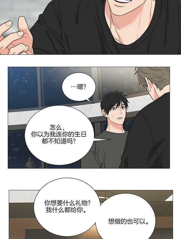 《囚笼之爱（外传B）》漫画最新章节第32话_圣诞节免费下拉式在线观看章节第【14】张图片