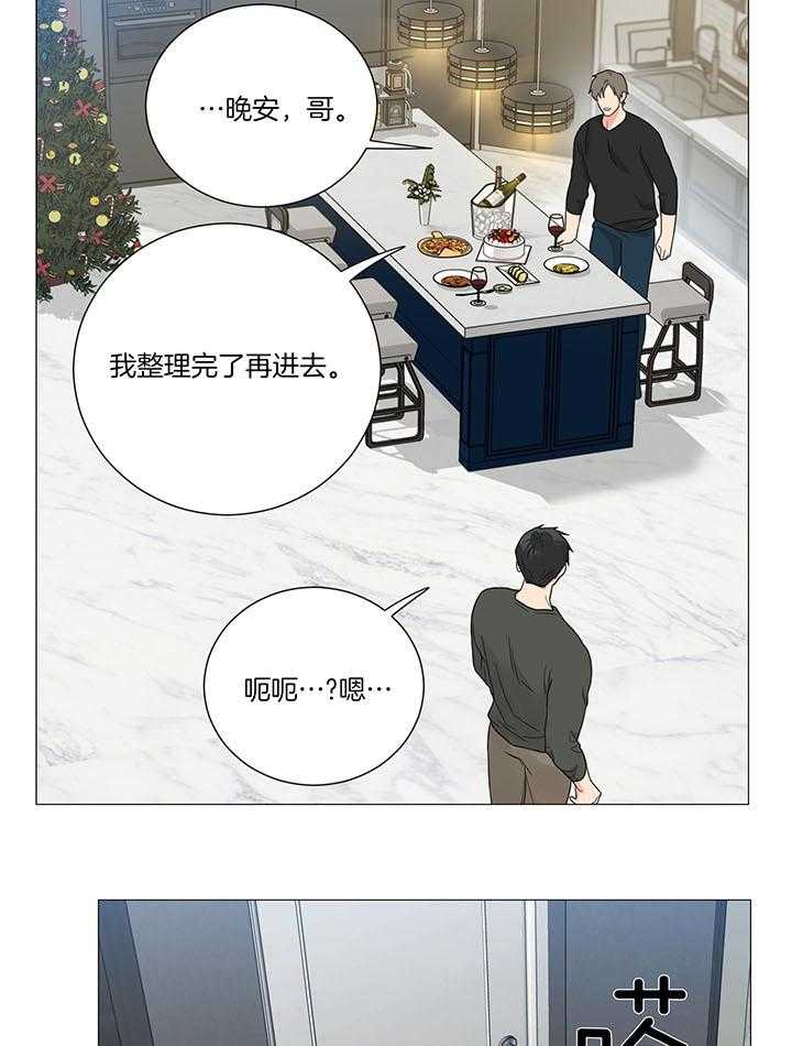 《囚笼之爱（外传B）》漫画最新章节第32话_圣诞节免费下拉式在线观看章节第【4】张图片