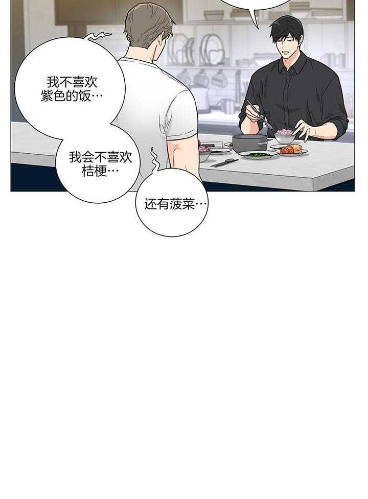 《囚笼之爱（外传B）》漫画最新章节第35话_做菜免费下拉式在线观看章节第【1】张图片