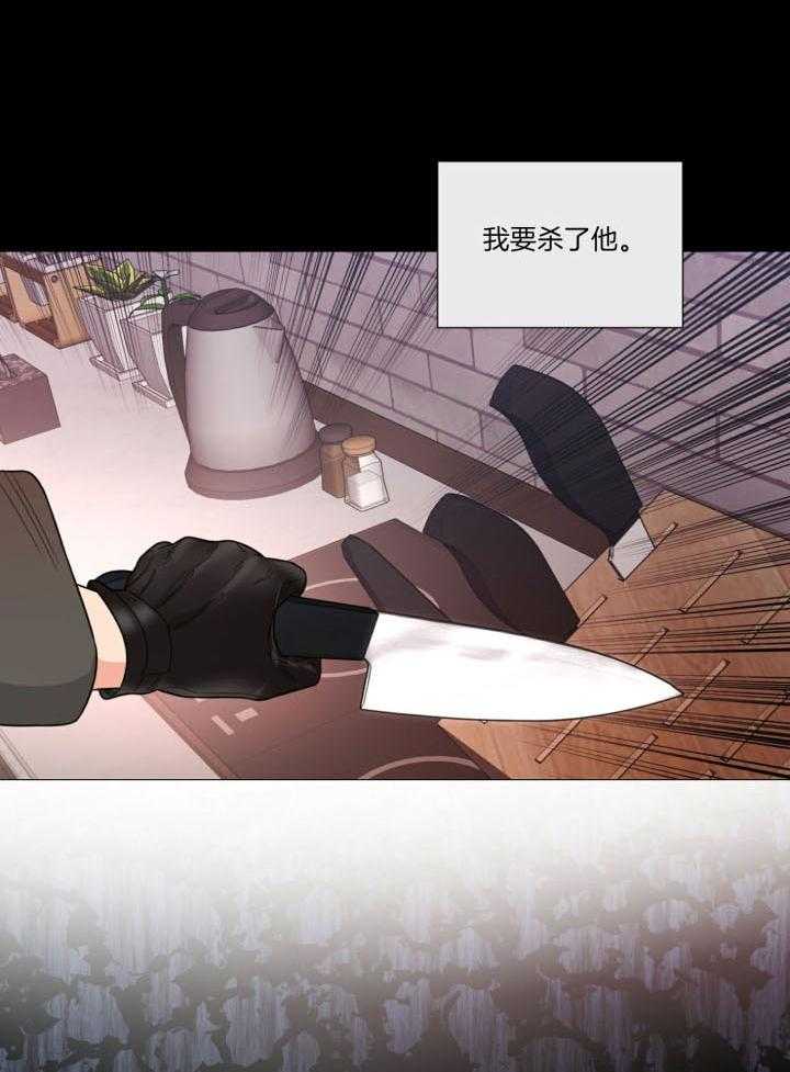 《囚笼之爱（外传B）》漫画最新章节第35话_做菜免费下拉式在线观看章节第【16】张图片