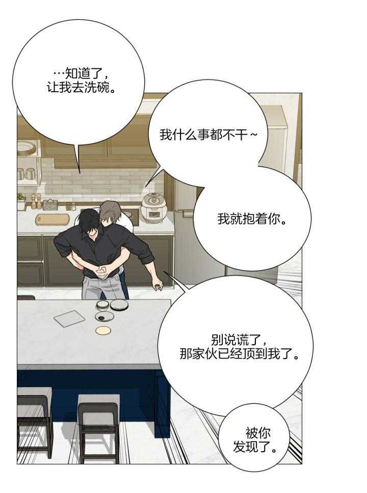 《囚笼之爱（外传B）》漫画最新章节第36话_没地方可去了免费下拉式在线观看章节第【2】张图片