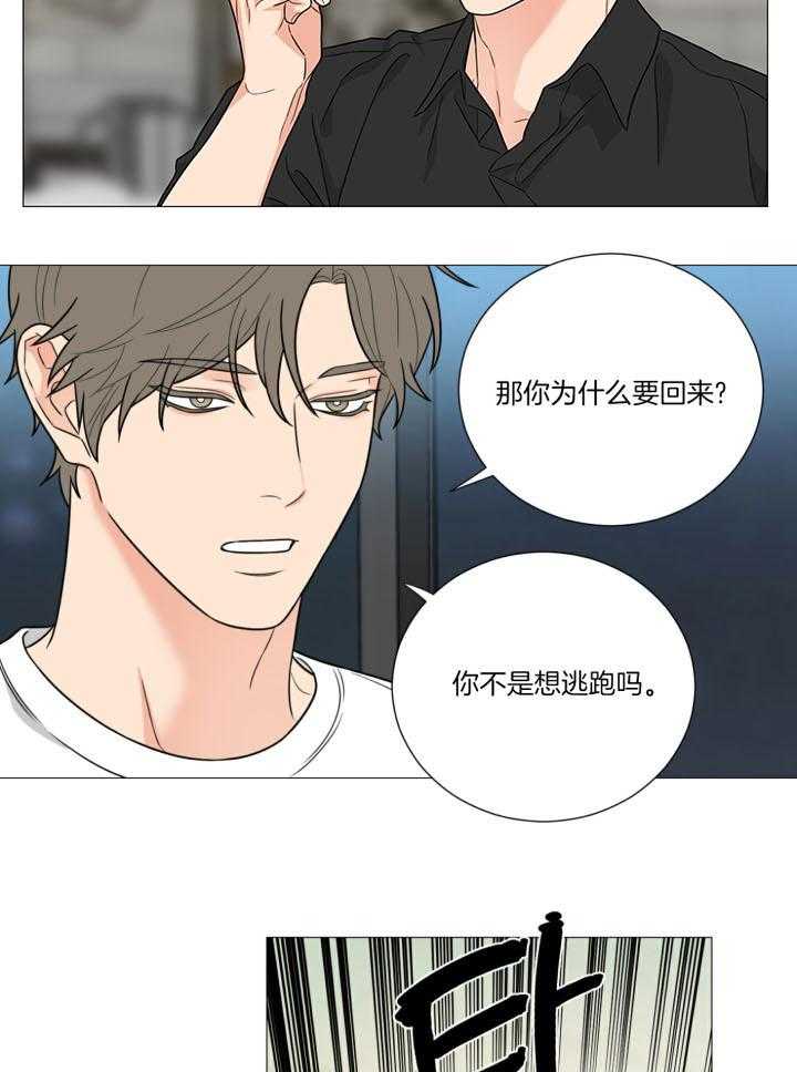 《囚笼之爱（外传B）》漫画最新章节第36话_没地方可去了免费下拉式在线观看章节第【14】张图片