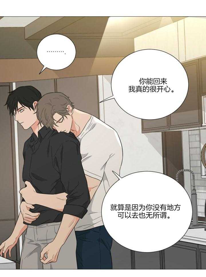 《囚笼之爱（外传B）》漫画最新章节第36话_没地方可去了免费下拉式在线观看章节第【4】张图片