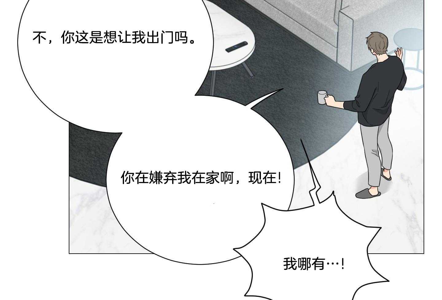 《囚笼之爱（外传B）》漫画最新章节第37话_喝酒免费下拉式在线观看章节第【17】张图片