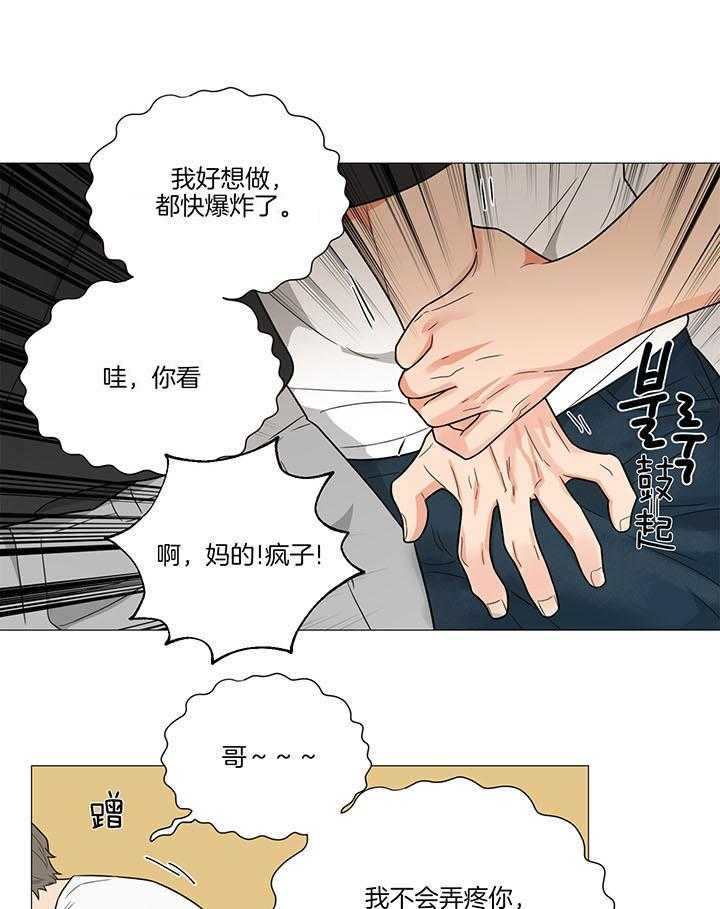 《囚笼之爱（外传B）》漫画最新章节第37话_喝酒免费下拉式在线观看章节第【52】张图片