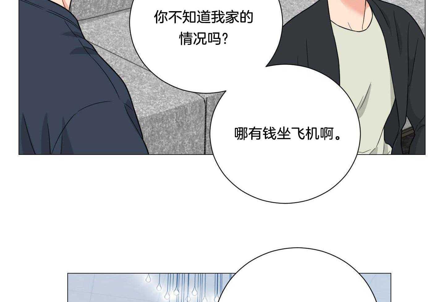 《囚笼之爱（外传B）》漫画最新章节第38话_出国免费下拉式在线观看章节第【38】张图片