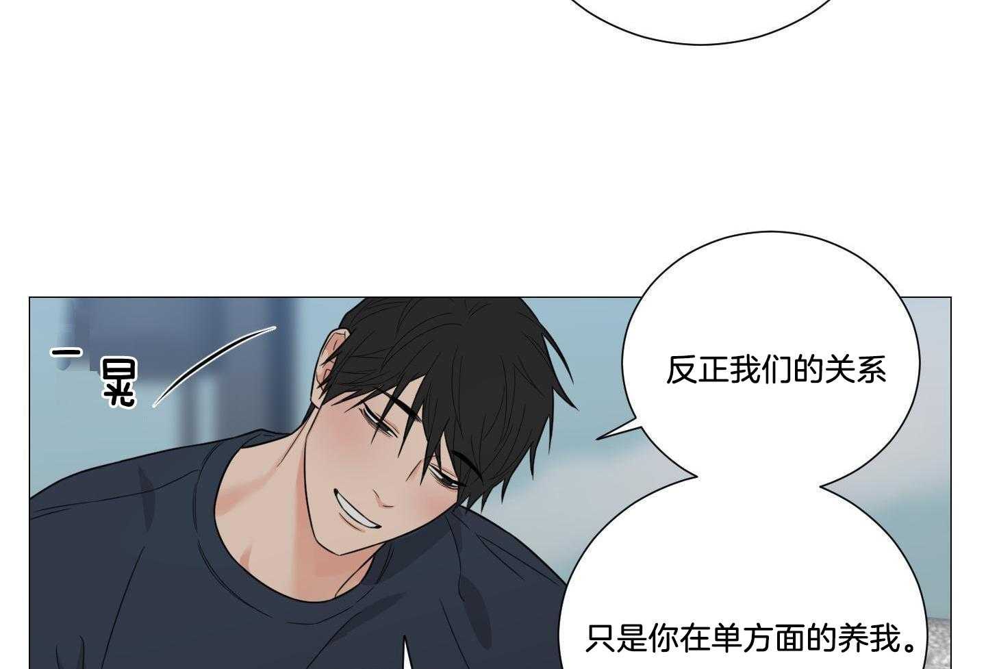 《囚笼之爱（外传B）》漫画最新章节第38话_出国免费下拉式在线观看章节第【17】张图片