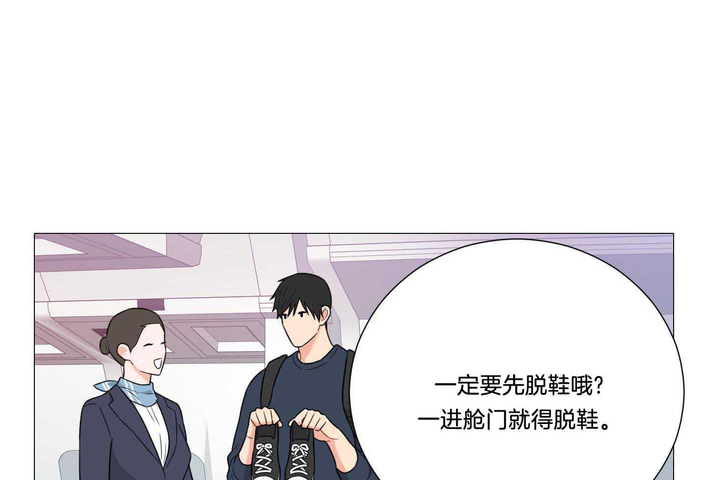 《囚笼之爱（外传B）》漫画最新章节第38话_出国免费下拉式在线观看章节第【34】张图片