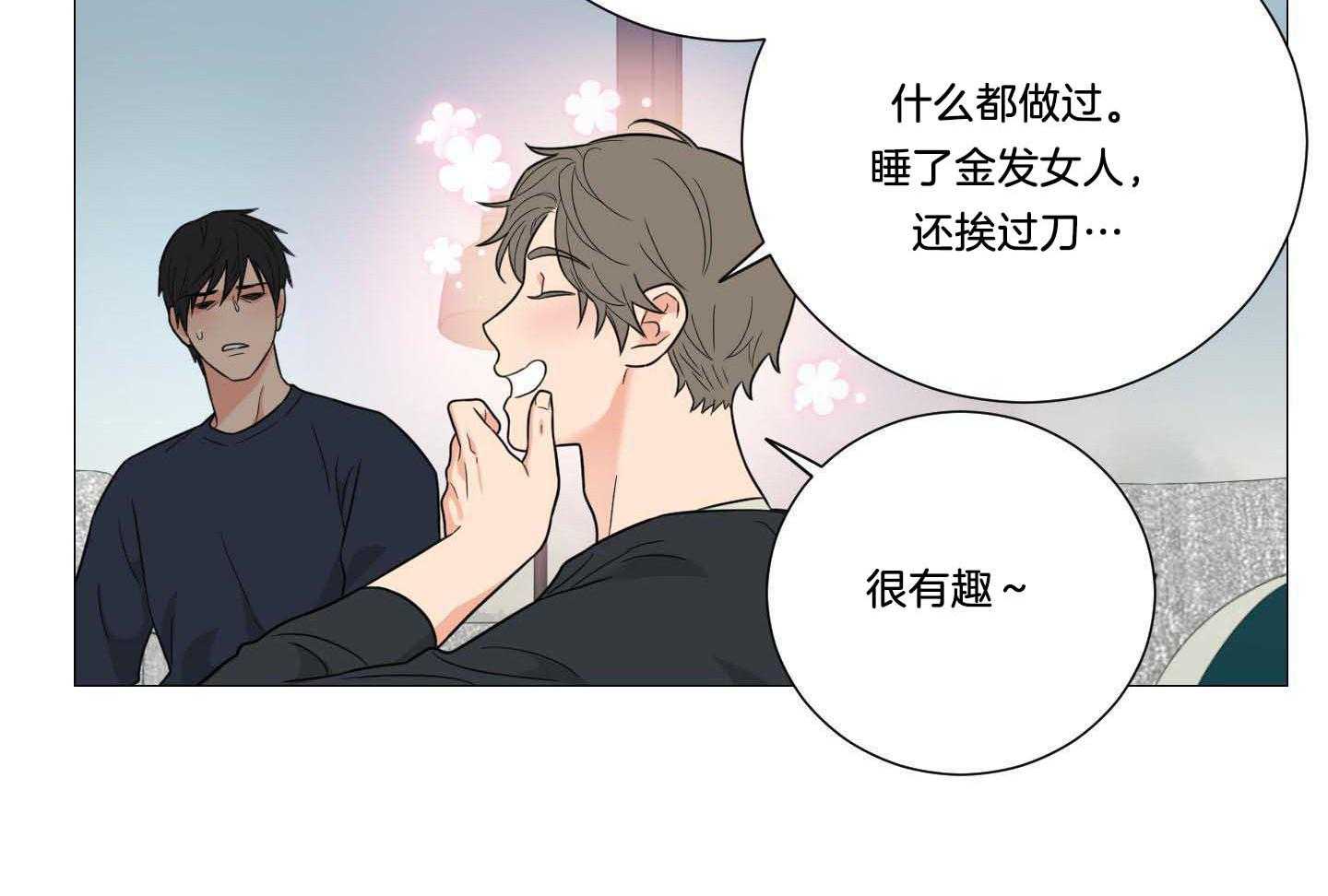 《囚笼之爱（外传B）》漫画最新章节第39话_纽约留学免费下拉式在线观看章节第【2】张图片