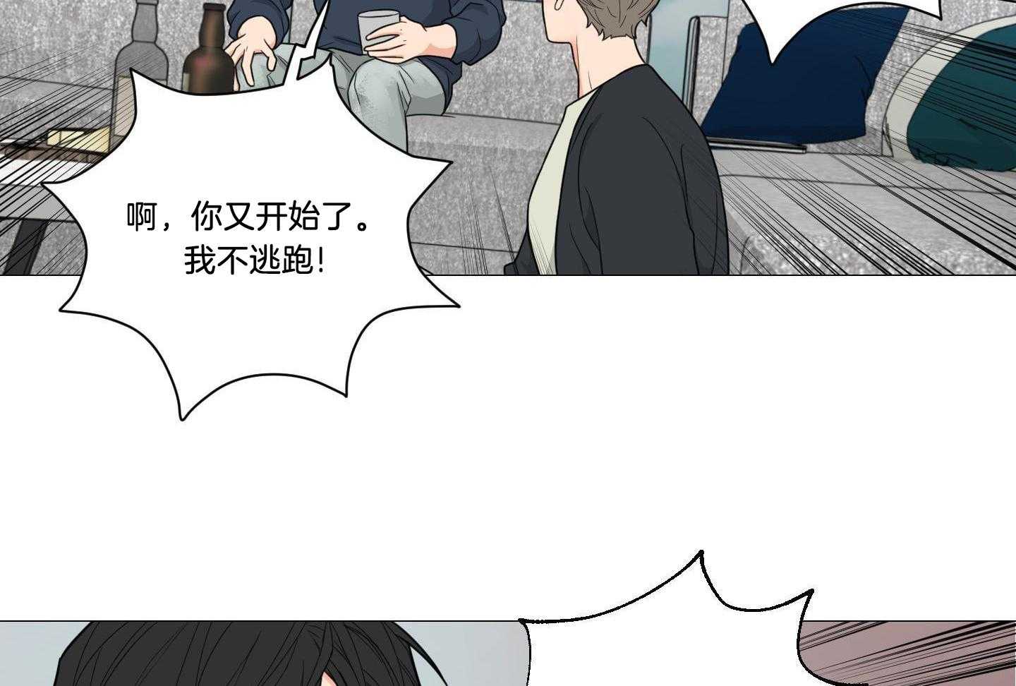 《囚笼之爱（外传B）》漫画最新章节第39话_纽约留学免费下拉式在线观看章节第【24】张图片