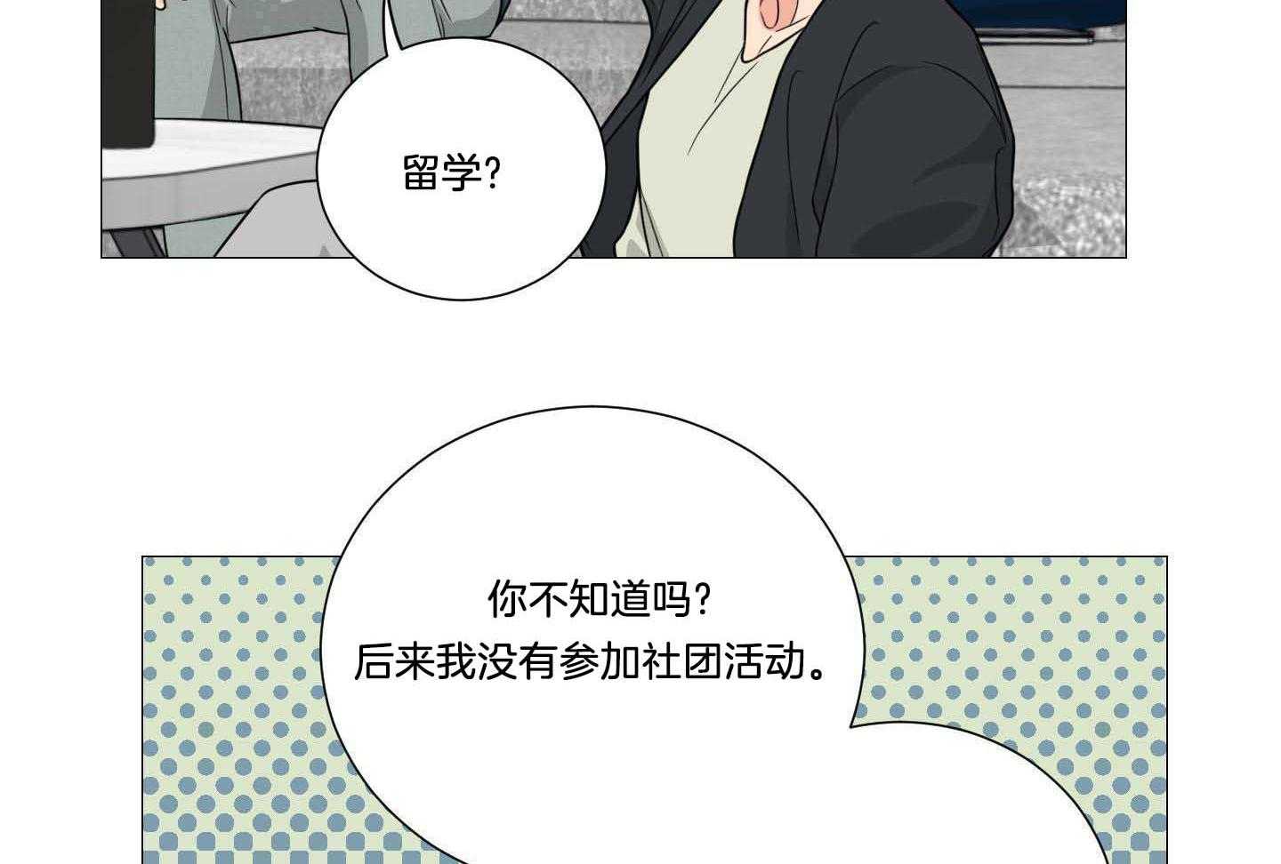 《囚笼之爱（外传B）》漫画最新章节第39话_纽约留学免费下拉式在线观看章节第【9】张图片