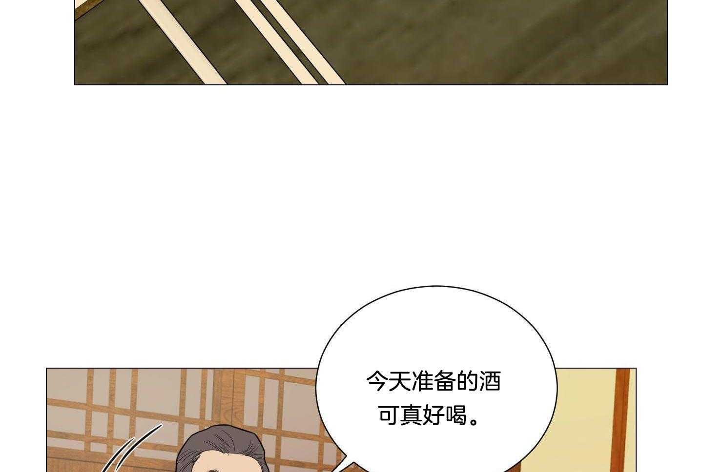 《囚笼之爱（外传B）》漫画最新章节第40话_老头聚餐免费下拉式在线观看章节第【7】张图片