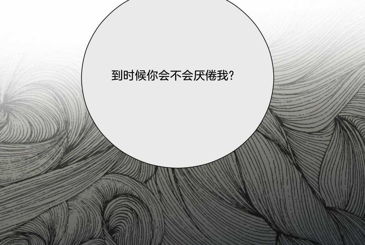 《囚笼之爱（外传B）》漫画最新章节第40话_老头聚餐免费下拉式在线观看章节第【16】张图片