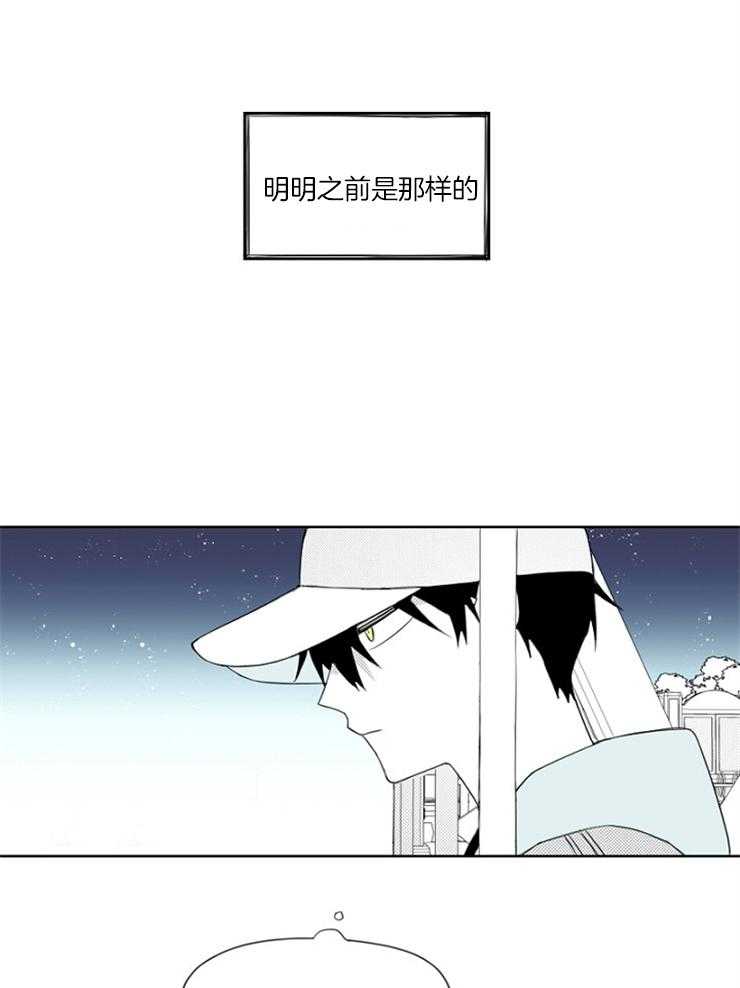 《疯批能有什么坏心思》漫画最新章节第55话_是个傻蛋免费下拉式在线观看章节第【6】张图片