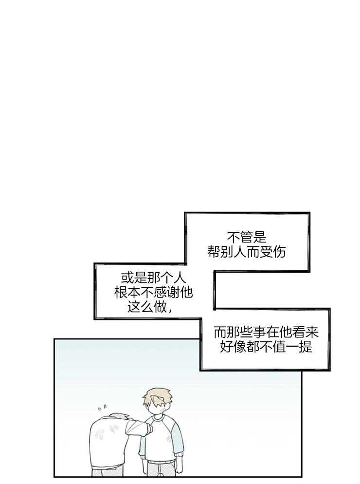 《疯批能有什么坏心思》漫画最新章节第55话_是个傻蛋免费下拉式在线观看章节第【11】张图片