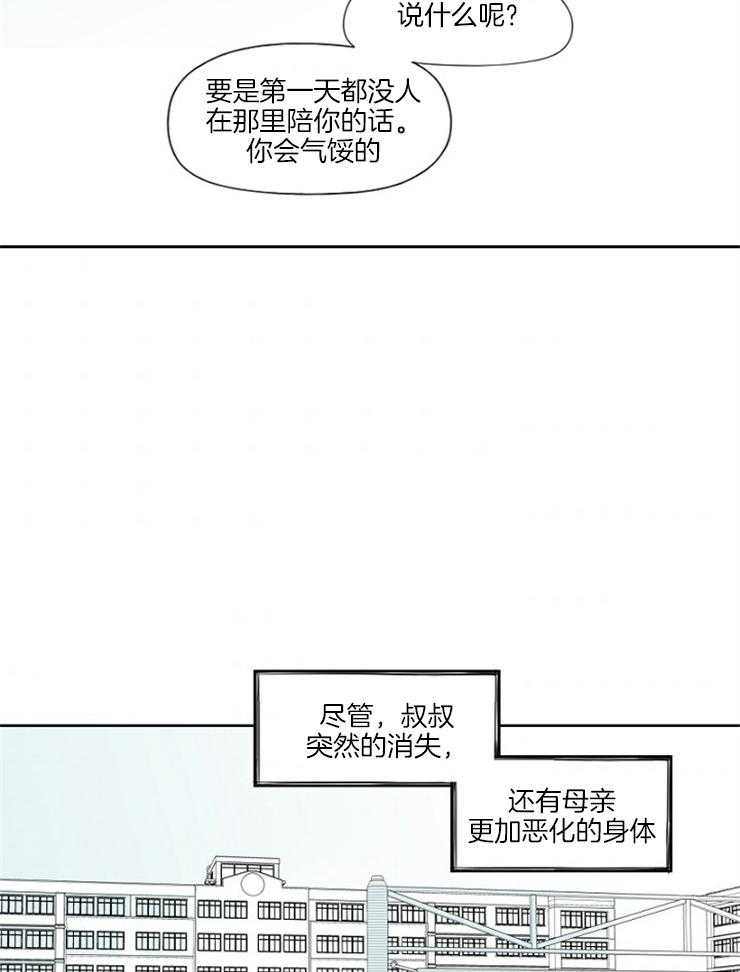 《疯批能有什么坏心思》漫画最新章节第54话_一天又一天免费下拉式在线观看章节第【25】张图片