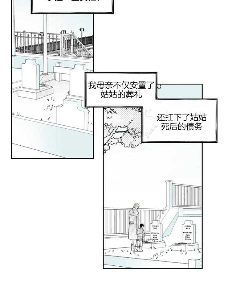 《疯批能有什么坏心思》漫画最新章节第54话_一天又一天免费下拉式在线观看章节第【28】张图片