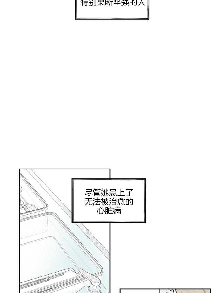 《疯批能有什么坏心思》漫画最新章节第54话_一天又一天免费下拉式在线观看章节第【31】张图片