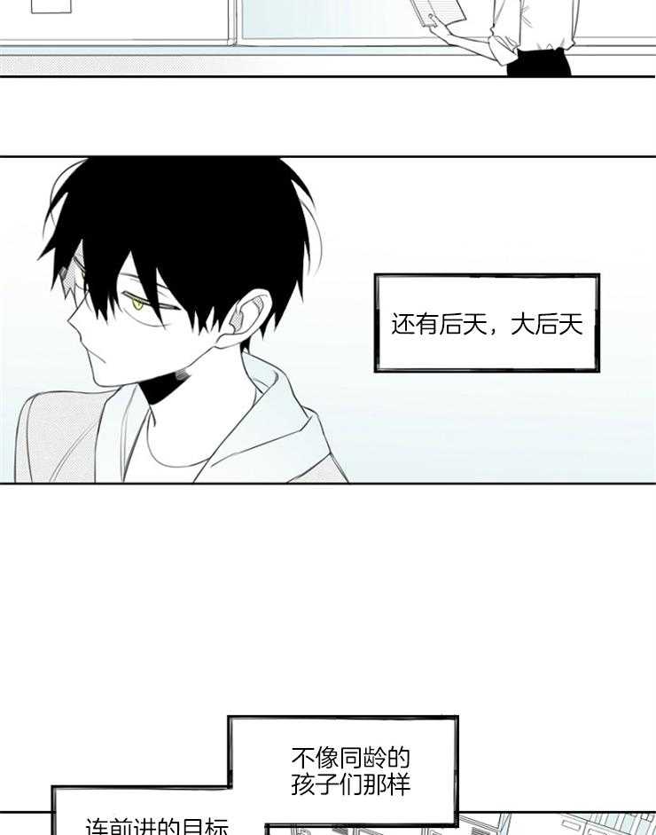 《疯批能有什么坏心思》漫画最新章节第54话_一天又一天免费下拉式在线观看章节第【7】张图片