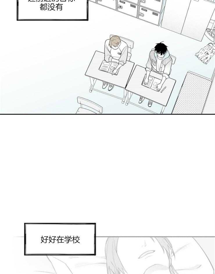 《疯批能有什么坏心思》漫画最新章节第54话_一天又一天免费下拉式在线观看章节第【6】张图片