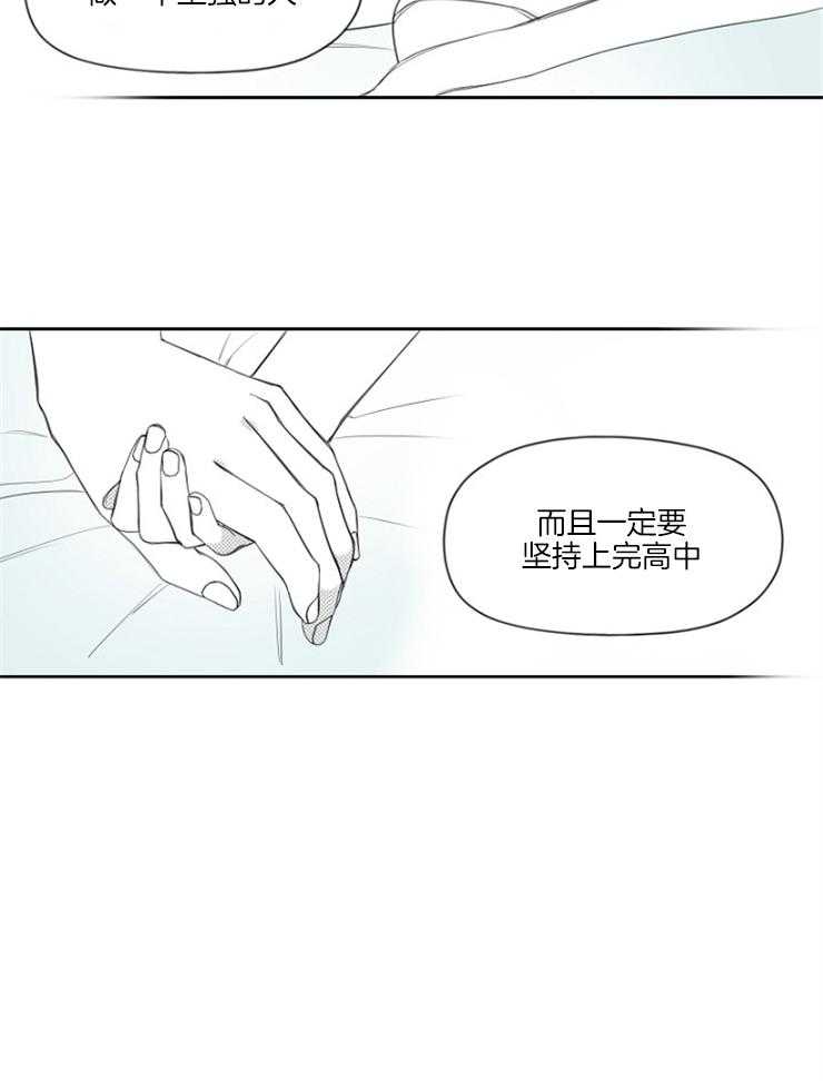 《疯批能有什么坏心思》漫画最新章节第54话_一天又一天免费下拉式在线观看章节第【21】张图片