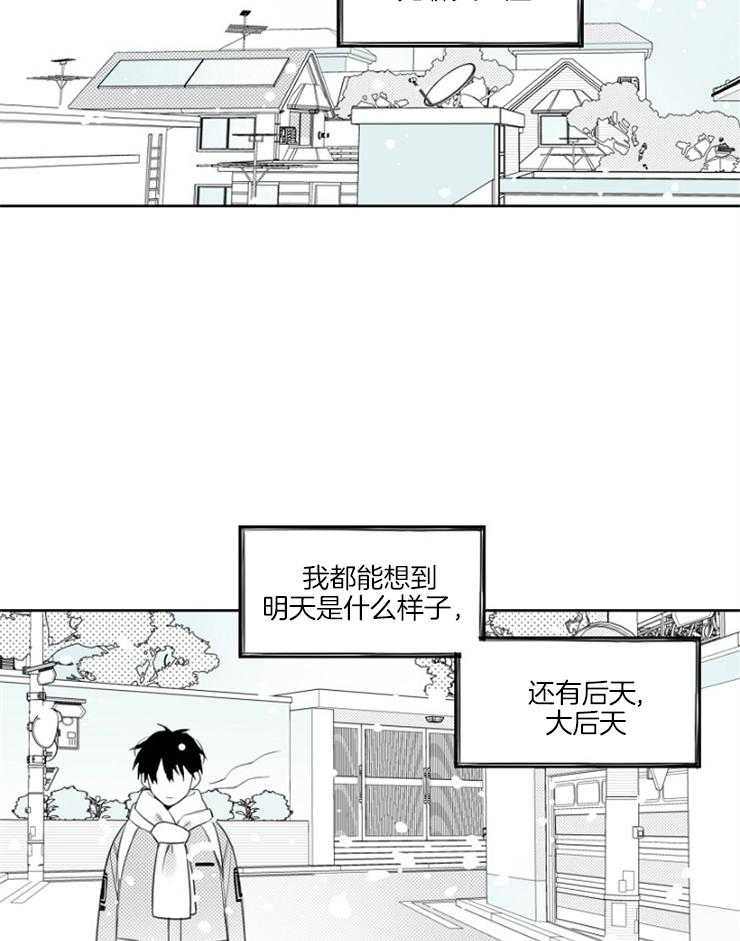 《疯批能有什么坏心思》漫画最新章节第54话_一天又一天免费下拉式在线观看章节第【4】张图片