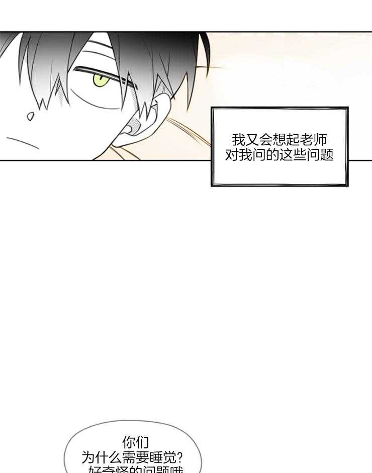 《疯批能有什么坏心思》漫画最新章节第54话_一天又一天免费下拉式在线观看章节第【13】张图片