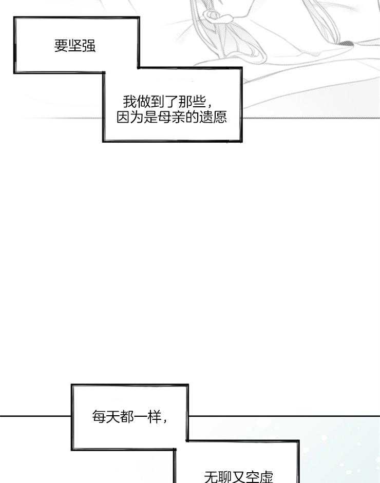 《疯批能有什么坏心思》漫画最新章节第54话_一天又一天免费下拉式在线观看章节第【5】张图片