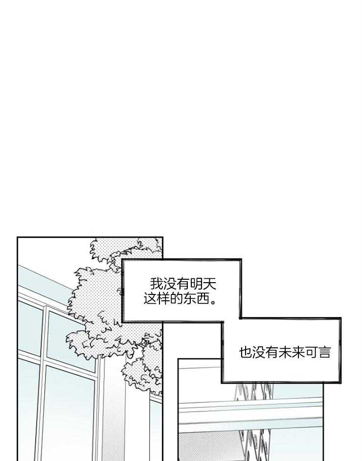 《疯批能有什么坏心思》漫画最新章节第54话_一天又一天免费下拉式在线观看章节第【9】张图片