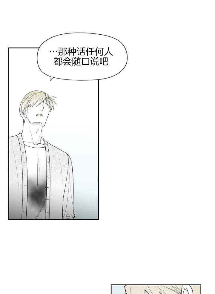 《疯批能有什么坏心思》漫画最新章节第53话_成绩单免费下拉式在线观看章节第【34】张图片