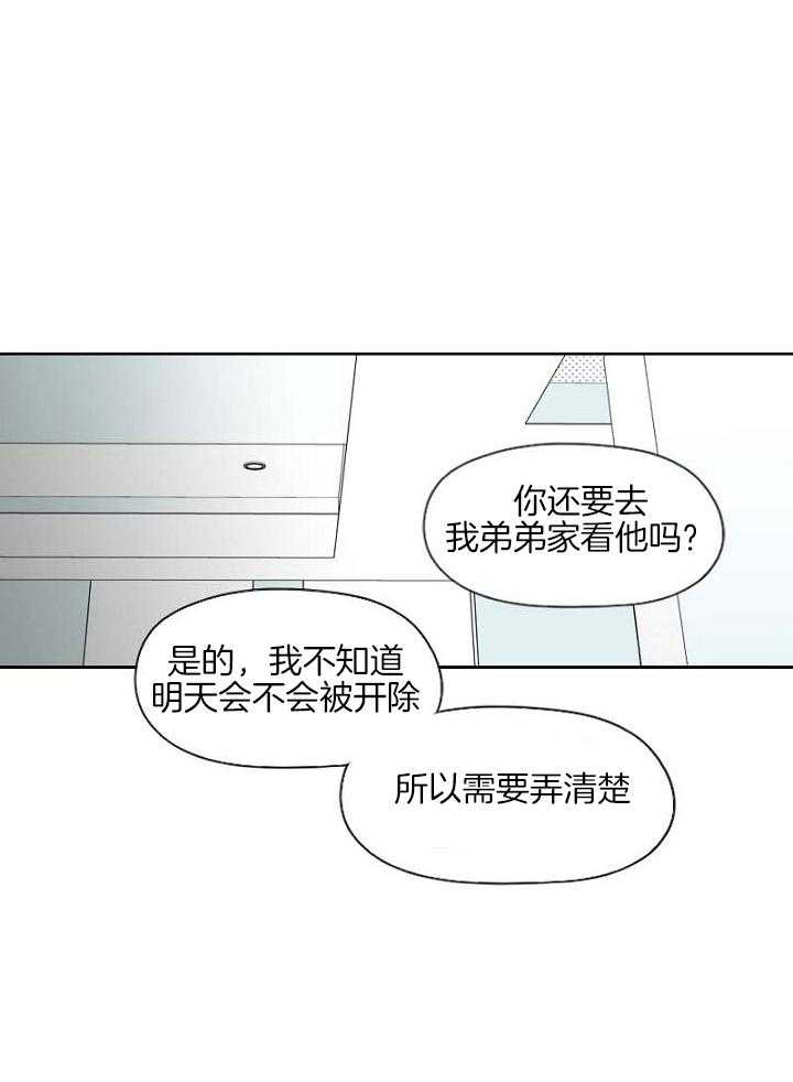 《疯批能有什么坏心思》漫画最新章节第53话_成绩单免费下拉式在线观看章节第【43】张图片