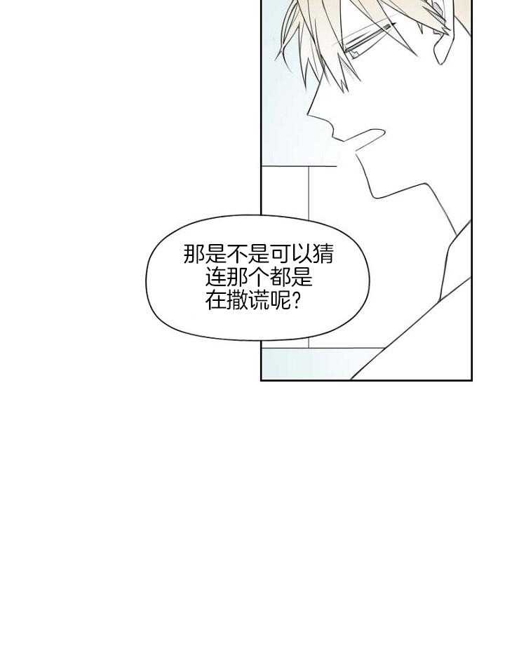 《疯批能有什么坏心思》漫画最新章节第53话_成绩单免费下拉式在线观看章节第【33】张图片