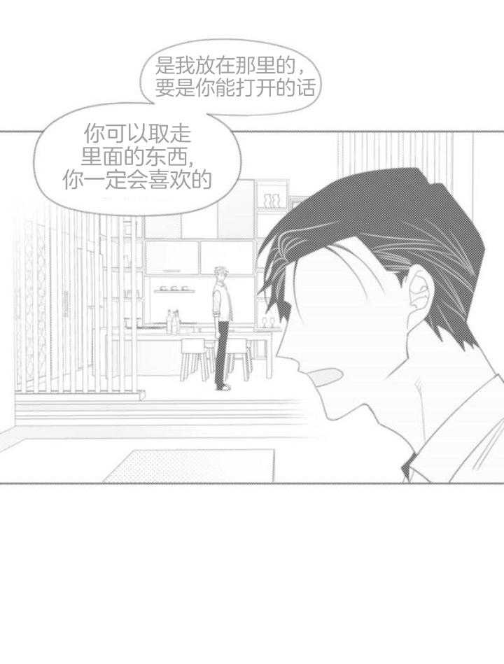 《疯批能有什么坏心思》漫画最新章节第53话_成绩单免费下拉式在线观看章节第【15】张图片