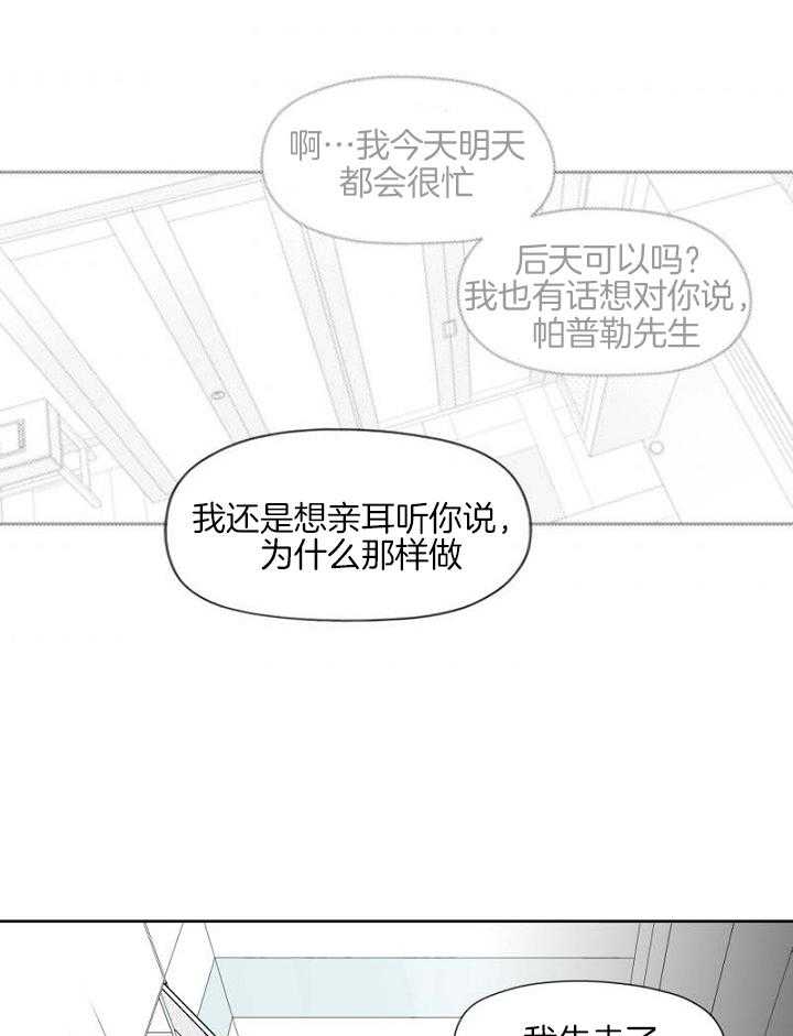 《疯批能有什么坏心思》漫画最新章节第53话_成绩单免费下拉式在线观看章节第【29】张图片