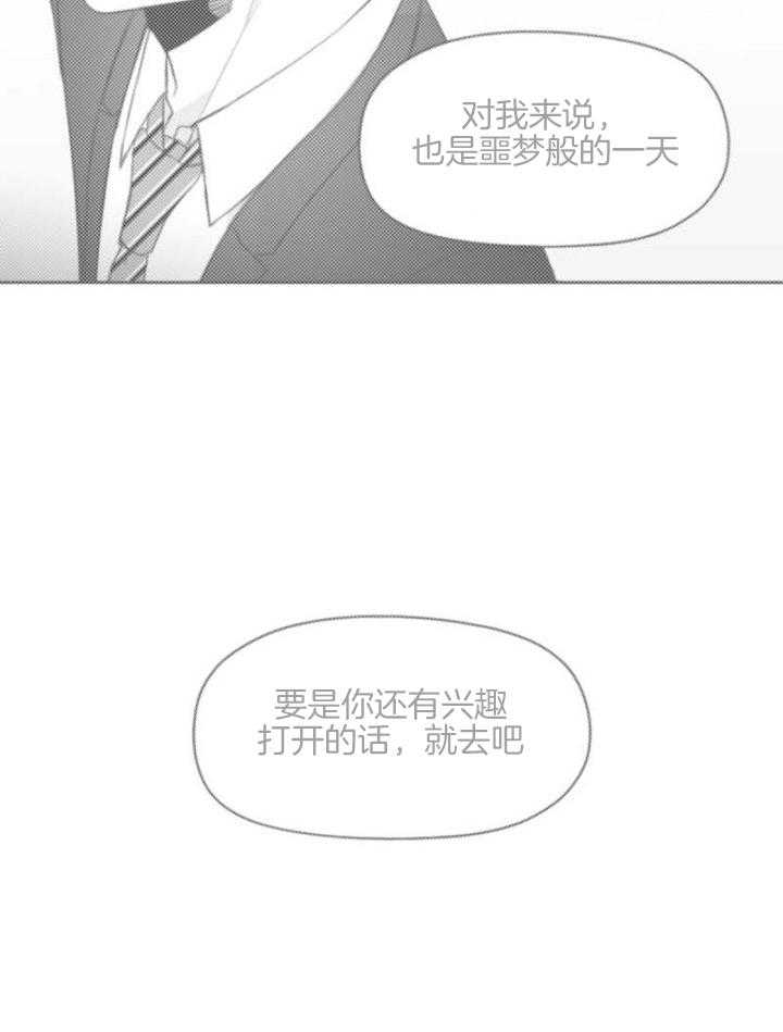 《疯批能有什么坏心思》漫画最新章节第53话_成绩单免费下拉式在线观看章节第【12】张图片