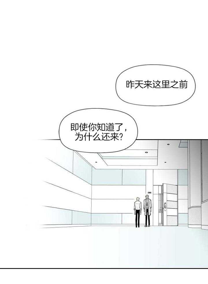 《疯批能有什么坏心思》漫画最新章节第53话_成绩单免费下拉式在线观看章节第【36】张图片