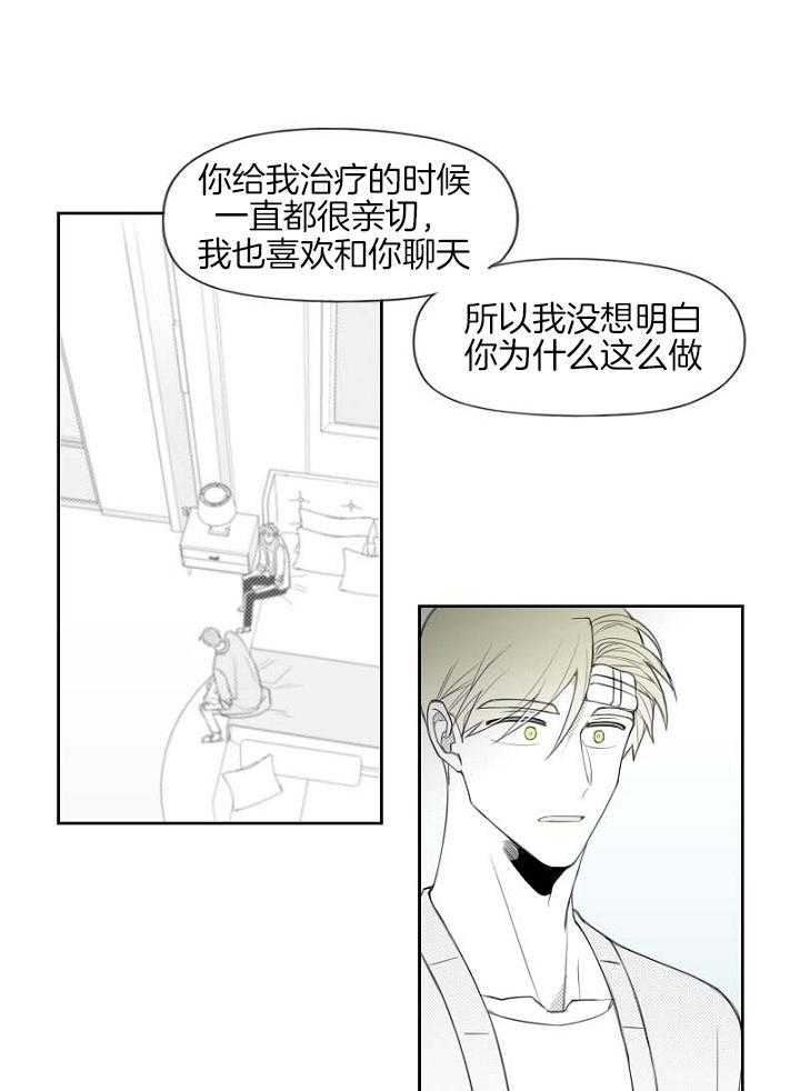 《疯批能有什么坏心思》漫画最新章节第53话_成绩单免费下拉式在线观看章节第【38】张图片